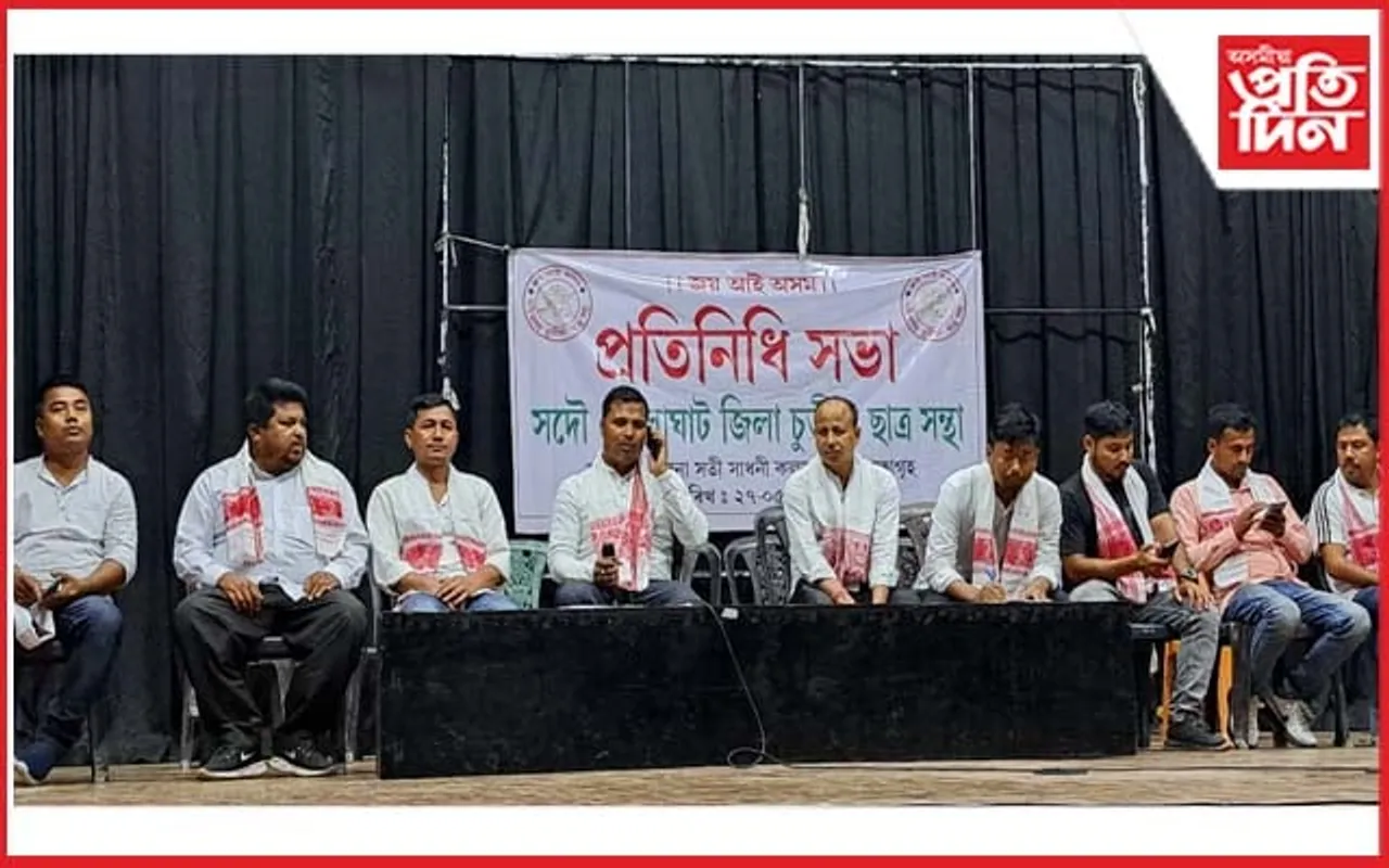 চুতীয়া ছাত্ৰ সন্থাৰ গোলাঘাট জিলা আৰু মহকুমা সমিতি গঠন