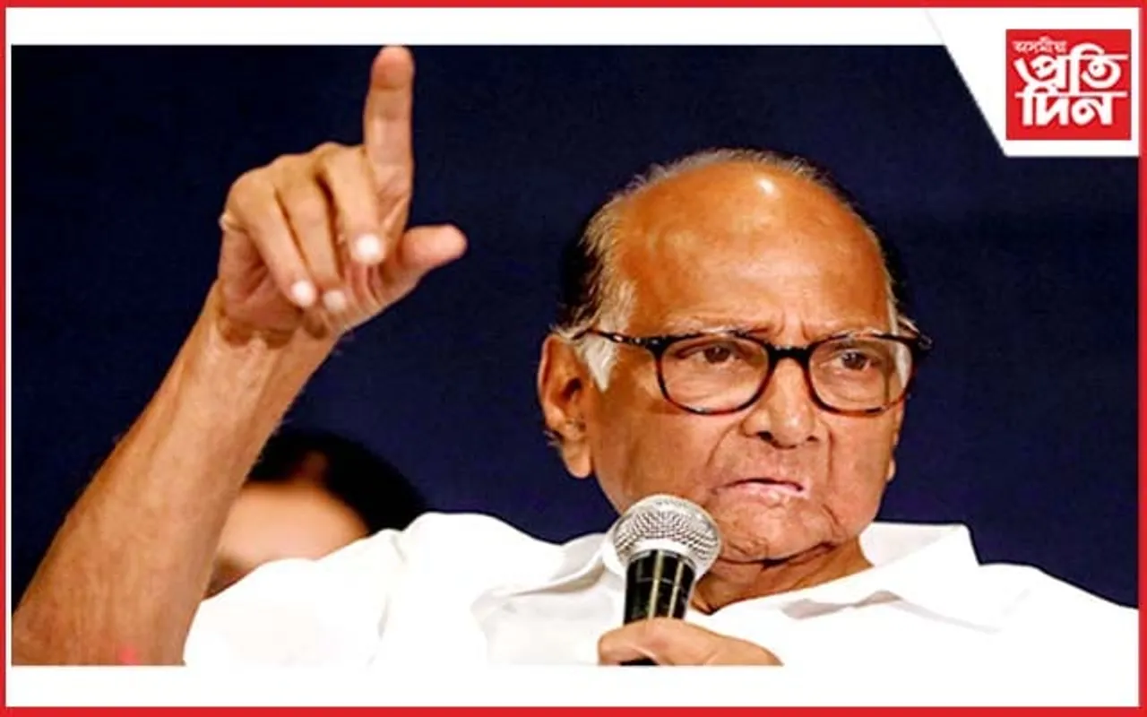 বিৰোধীৰ প্ৰধানমন্ত্ৰী পদৰ প্ৰাৰ্থী সন্দৰ্ভত মুখ খুলিলে শাৰদ পাৱাৰে...