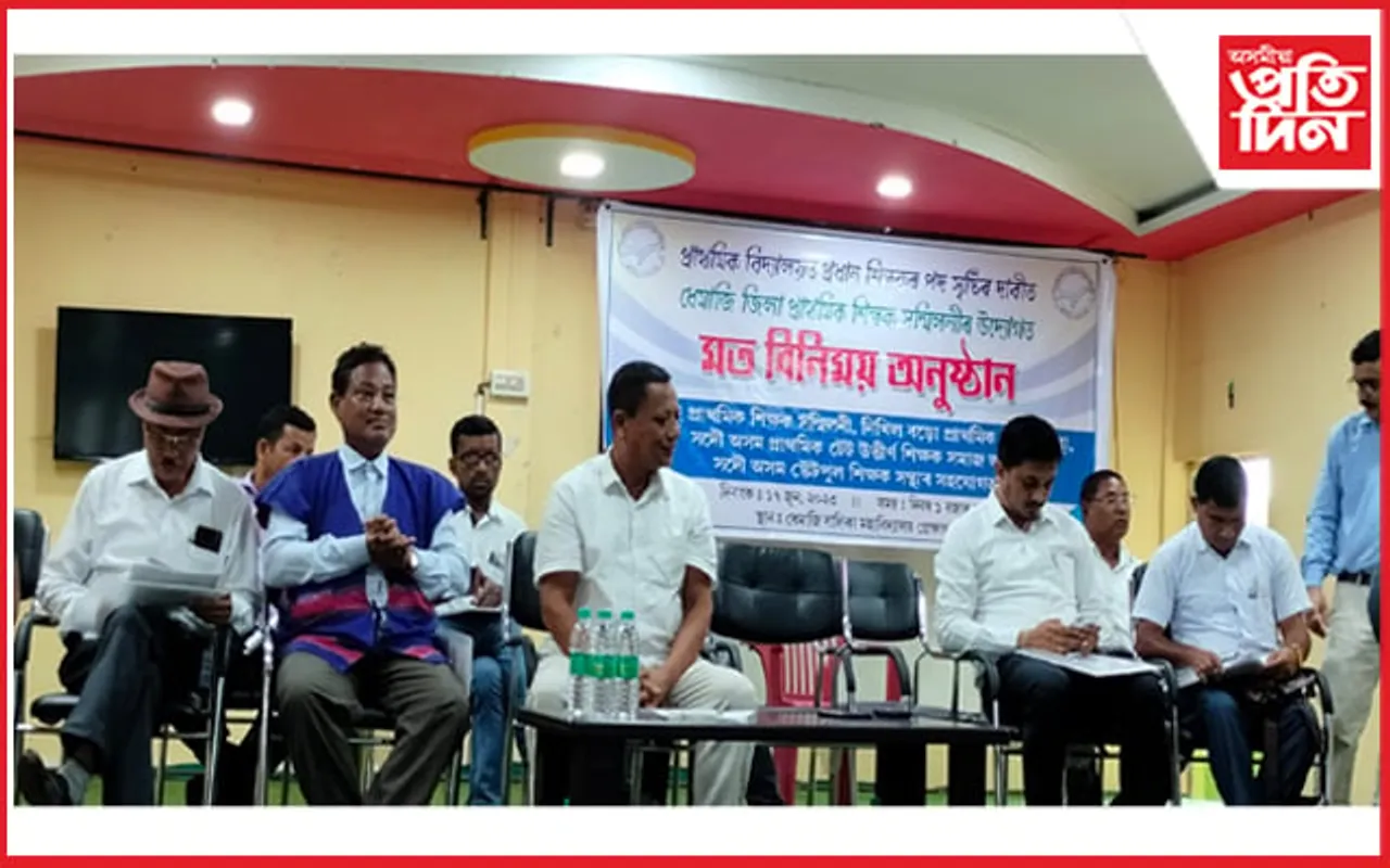 প্ৰসংগ-প্রাথমিক বিদ্যালয়ৰ প্ৰধান শিক্ষক: দাবী পূৰণ নহ'লে আন্দোলনৰ হুংকাৰ...
