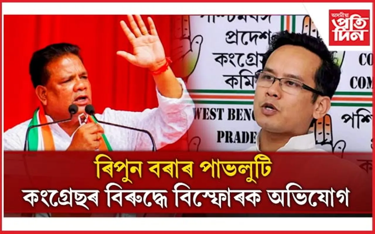 ৰাজ্যসভাত ৩ কোটিকৈ লৈ ভোট দিছিল বিজেপিকঃ গৌৰৱ গগৈয়ে টকা লৈ ২০২১ ত দিছিল দুৰ্বল প্ৰাৰ্থী !