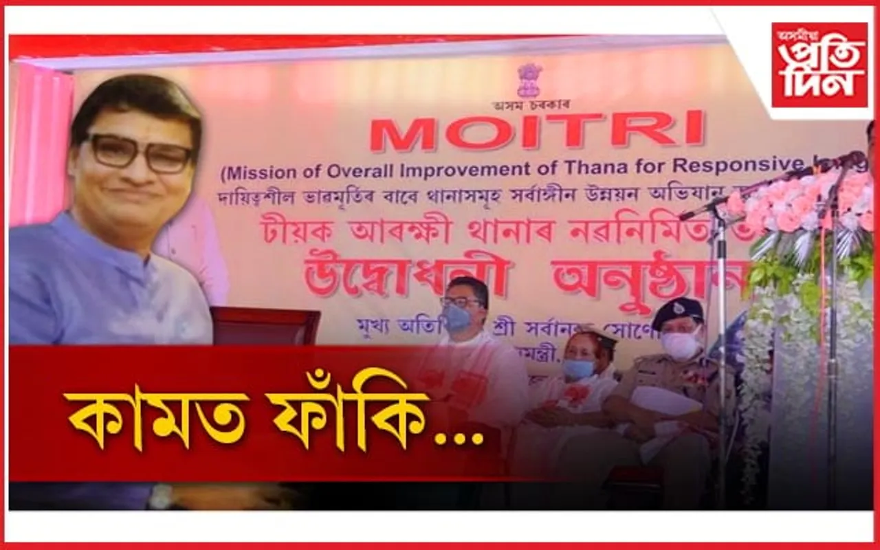 কাঠাৰিয়ালৈ ইমান দৰদ কিয় হাউচ ফেডৰ?তদন্ত কৰক মুখ্যমন্ত্ৰীয়ে...