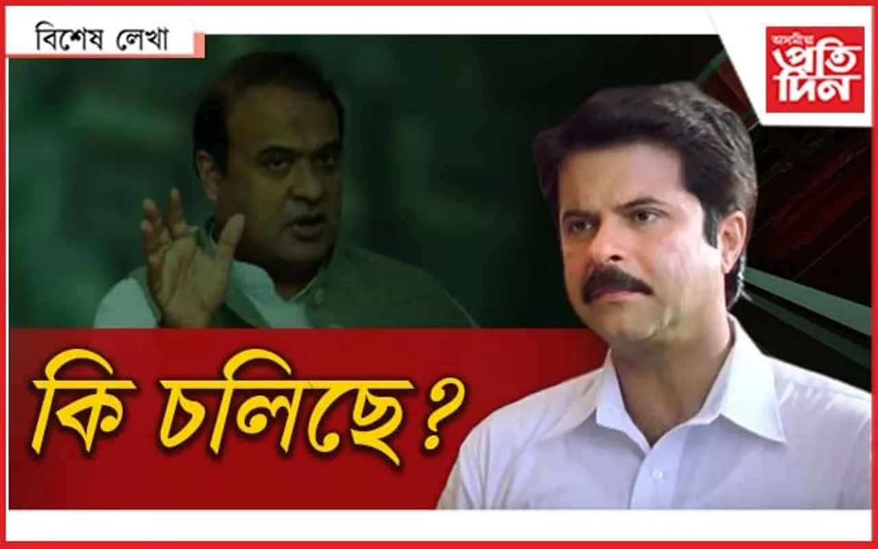 মুখ্যমন্ত্ৰী মানেই 'অনিল কাপুৰ' নহয়...