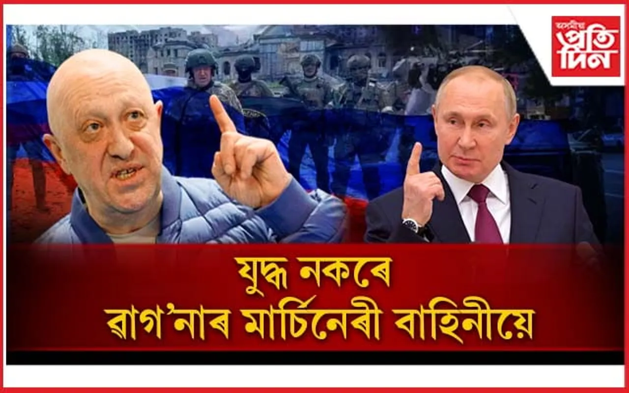 এতিয়াহে উশাহ ঘূৰি আহিছে পুটিনৰ !  