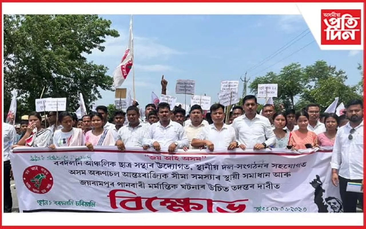 ধেমাজিৰ পানবাৰীৰ কাণ্ড : বৰদলনিত ছাত্র সন্থাৰ বিক্ষোভ