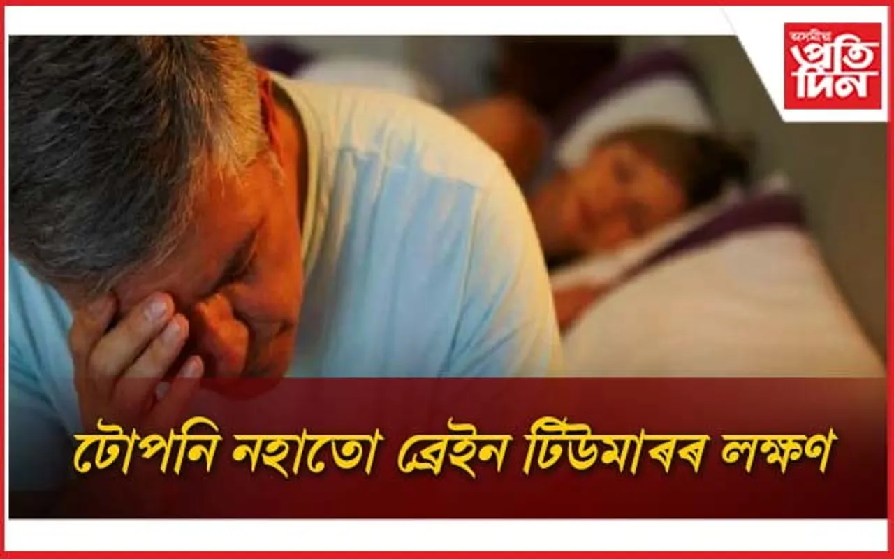 শৰীৰত এই লক্ষণে দেখা দিলে সাৱধান হ’ব