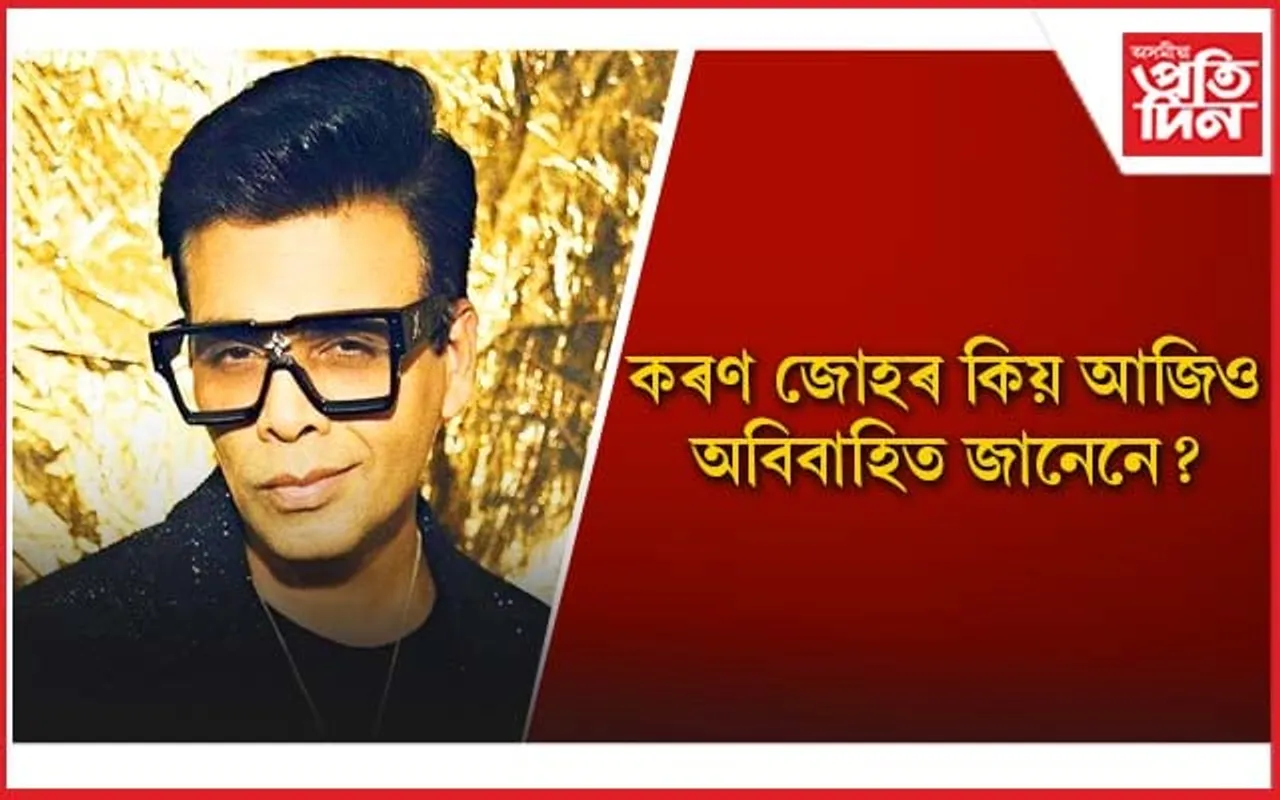 ছুপাৰষ্টাৰ পত্নীৰ প্ৰেমে ভাঙিলে কৰণৰ সপোন