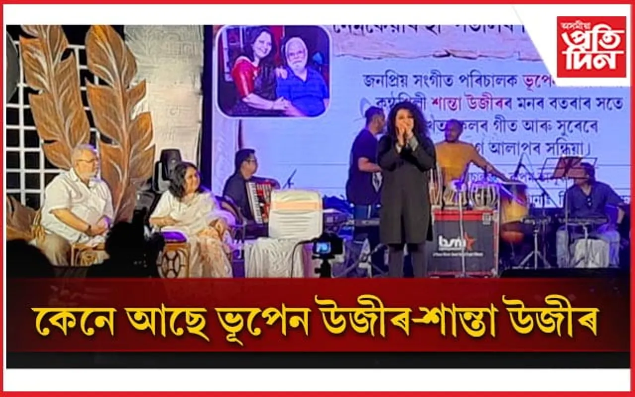 স্মৃতিৰ এখিলা পাত : নেমকেয়াৰ হাস্পতালৰ বিশেষ অনুষ্ঠান