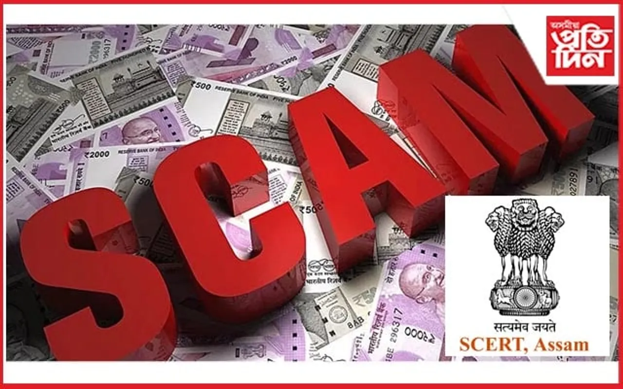 SCERT কেলেংকাৰীঃ জামিন নাকচ ৬ অভিযুক্তৰ...