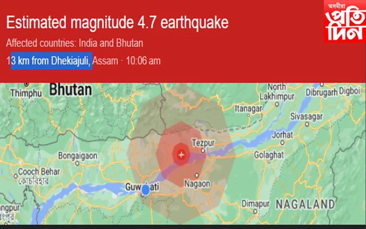 পুৱাই ৪.৭ প্ৰাৱল্যৰ ভূমিকম্পই জোকাৰি গ'ল ৰাজ্য