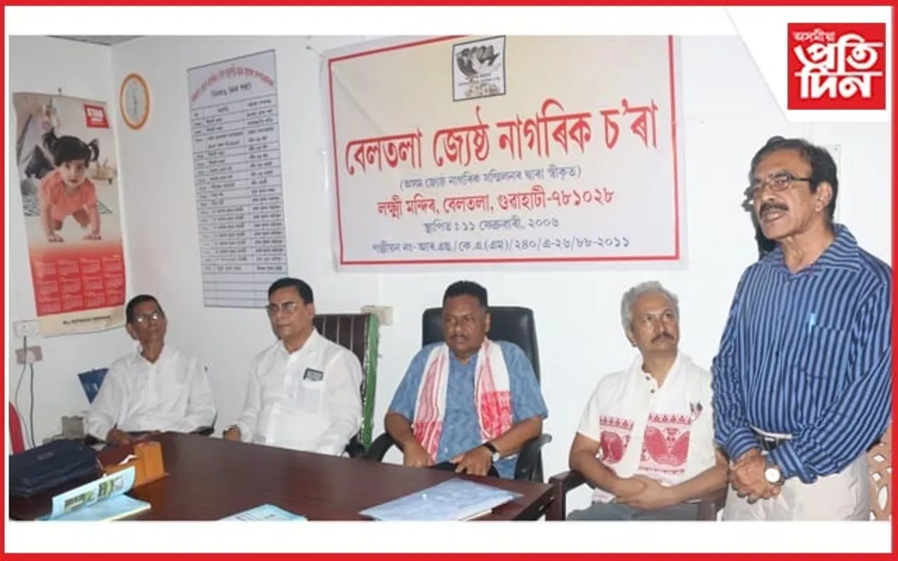 বেলতলাত জ্যেষ্ঠ নাগৰিকৰ জেৰিয়াট্ৰিক সেৱা কেন্দ্ৰ উদ্বোধন