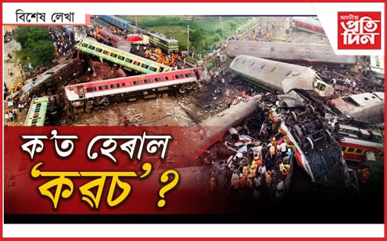 সপোন বিক্ৰী হোৱা দেশত এনে দুৰ্ভাগ্যই স্বাভাৱিক...