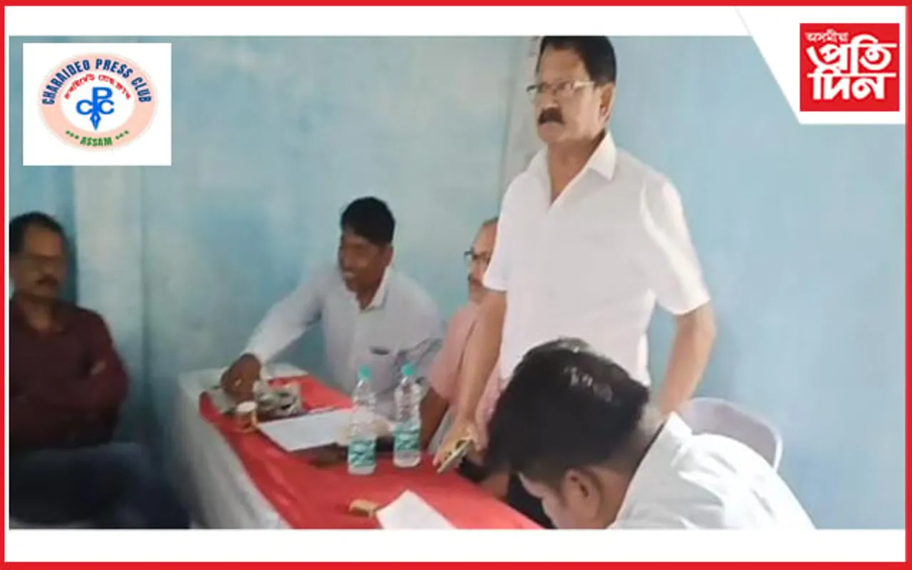 চৰাইদেউ প্ৰেছ ক্লাবৰ কাৰ্যনিৰ্বাহক সভা সম্পন্ন...