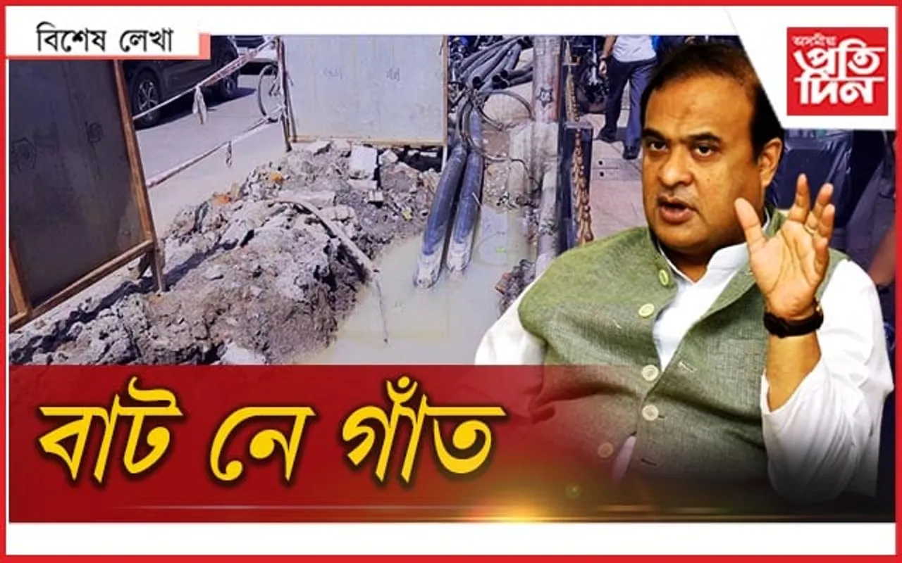 আছে নেকি গাঁত, দিয়ক এবাৰ মাত...
