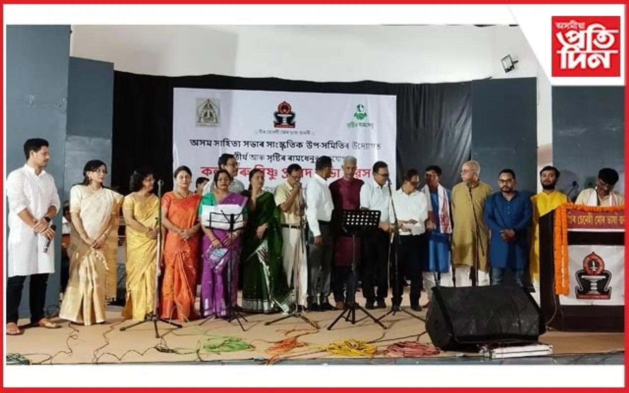 অসম সাহিত্য সভাৰ সাংস্কৃতিক উপ-সমিতিৰ উদ্যোগত ৰাভা দিৱস উদযাপন