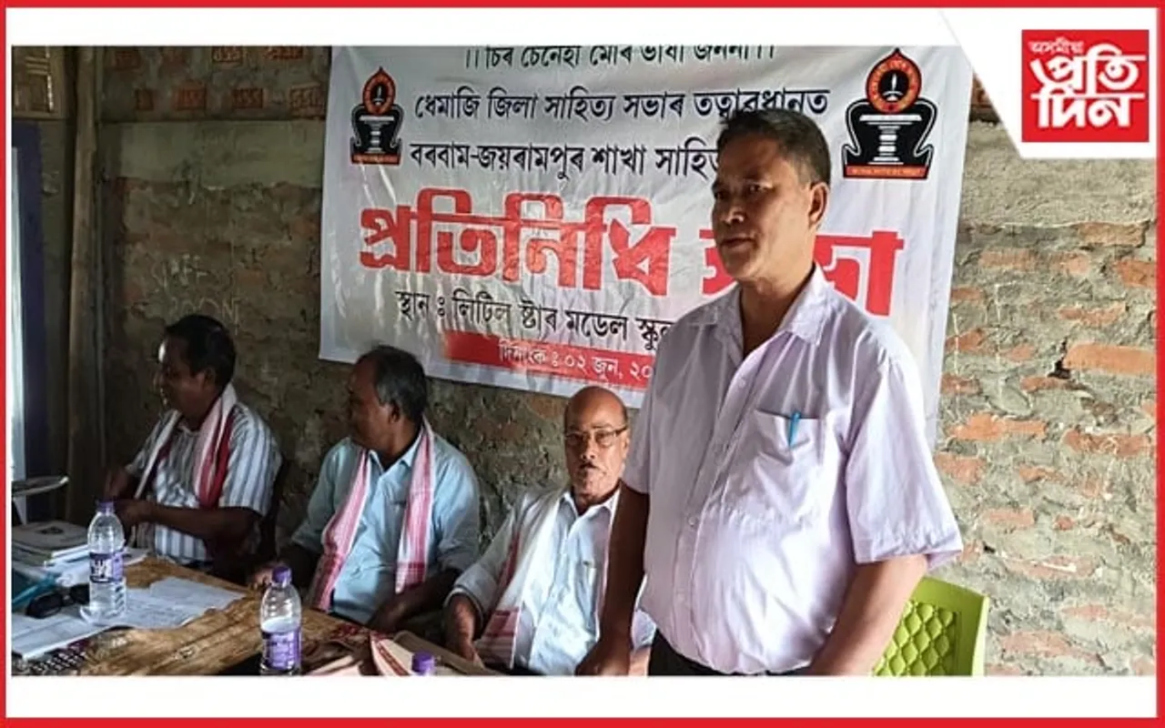 জয়ৰামপুৰ-বৰবাম শাখা সাহিত্য সভা গঠনৰ ৰাজহুৱা সভা সম্পন্ন...