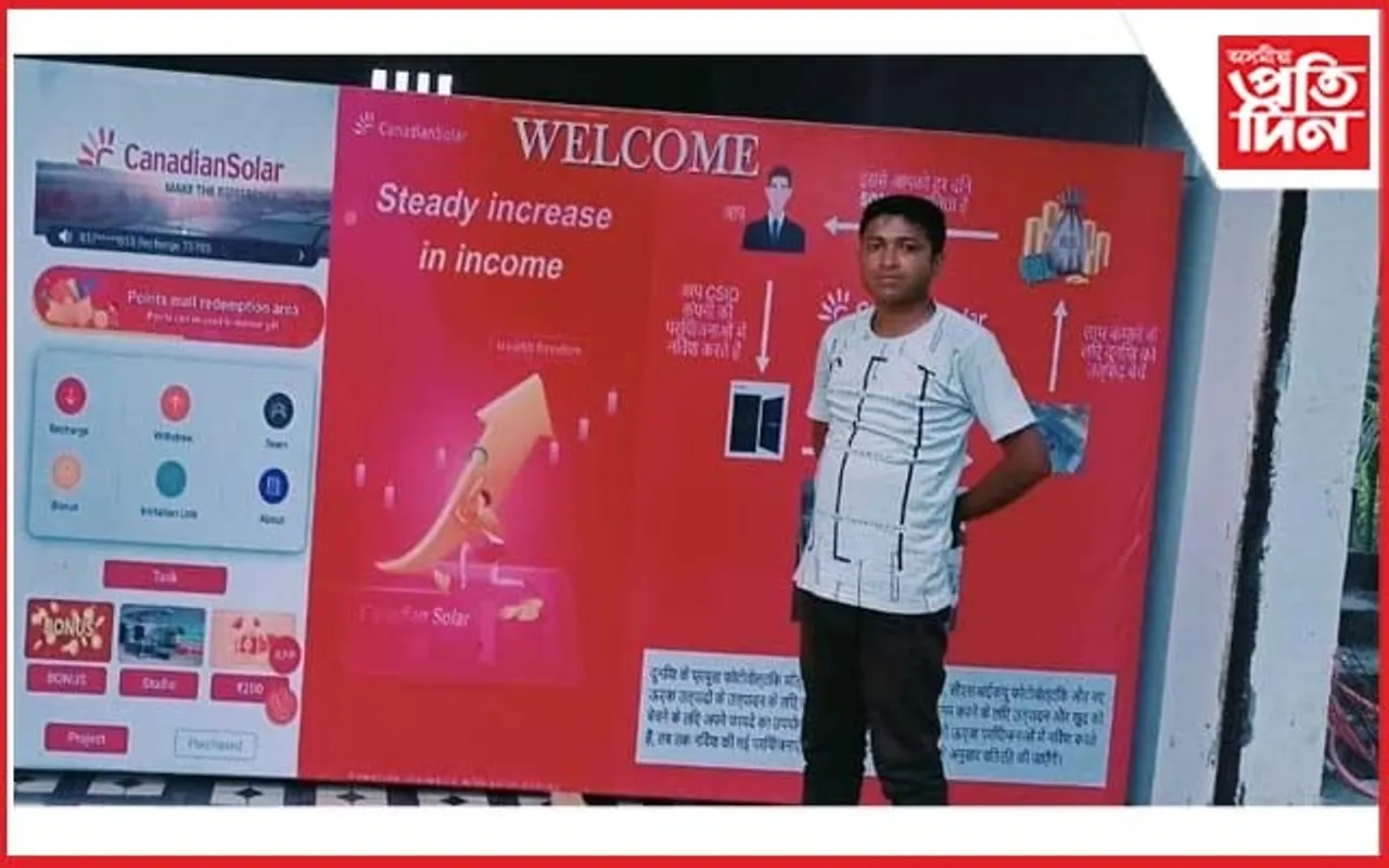 কানাডিয়ান ছলাৰ এপছে মাজুলীত লুটিলে প্ৰায় ১০ কোটিঃ দোষীক শাস্তিৰ দাবী সৰ্বস্বান্ত লোকৰ...