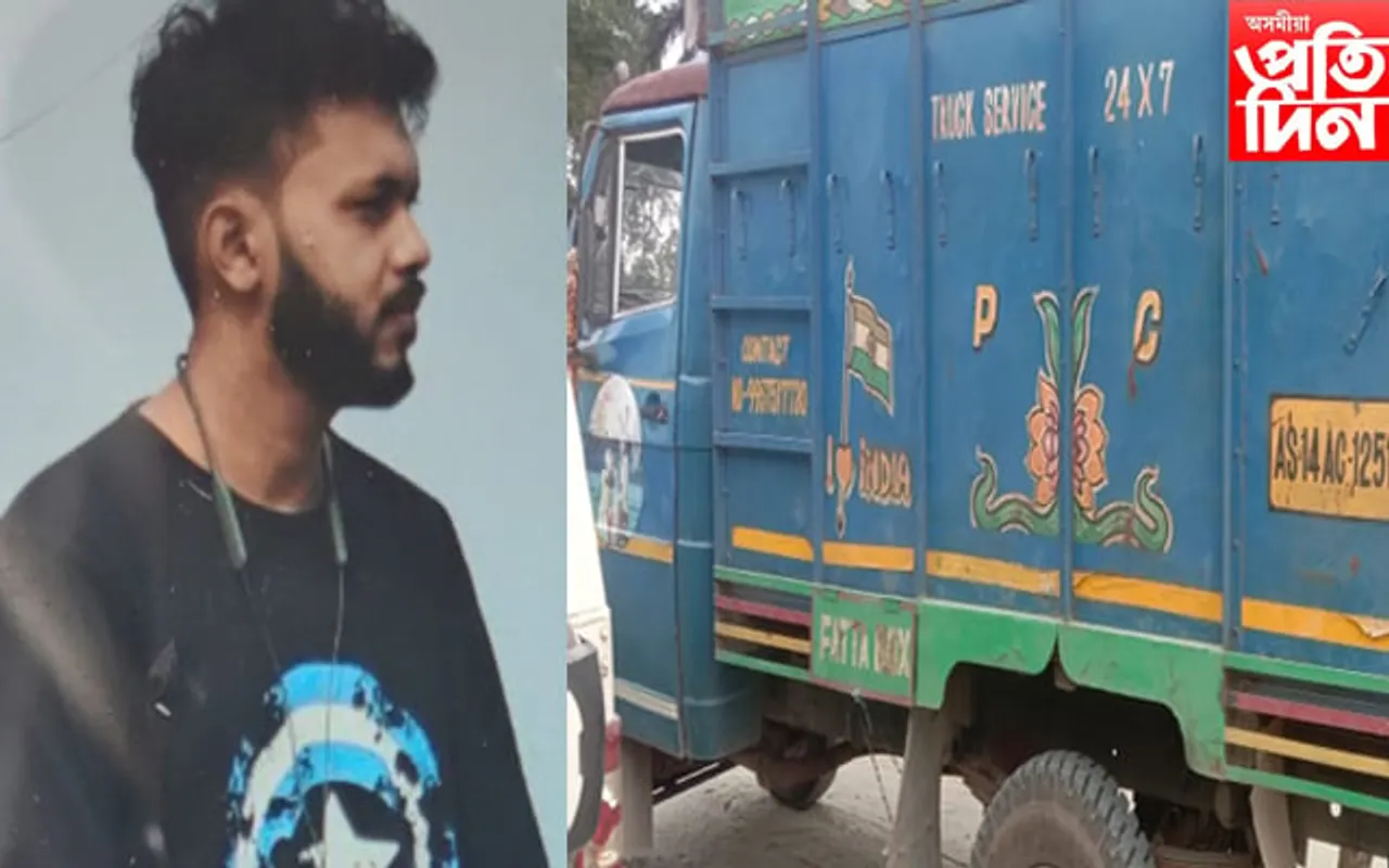 শৰাইঘাট দলঙৰ সমীপত অঘটন! তীব্ৰবেগী ট্ৰাকৰ খুন্দাত প্ৰাণ গ'ল যুৱকৰ