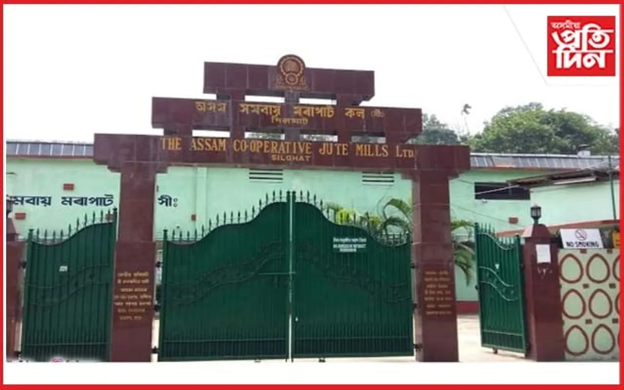 কাৰ স্বৈৰাচাৰীতাত চলে শিলঘাট মৰাপাট কল ? কৰ্মচাৰীৰ অধ্যক্ষলৈ স্মাৰকপত্ৰ প্ৰেৰণ