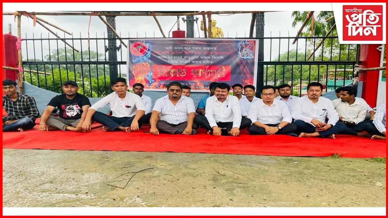 সদৌ কাৰ্বি আংলং জিলা ছাত্ৰ সন্থাৰ প্ৰতিবাদ...