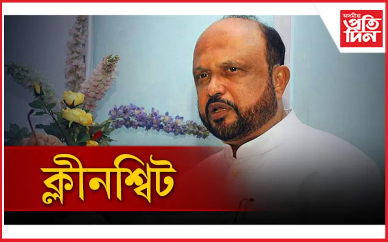 প্রাক্তন মুখ্যমন্ত্রী প্রফুল্ল কুমাৰ মহন্তক ক্লীনশ্বিট প্ৰদান গুৱাহাটী উচ্চ ন্যায়ালৰ...