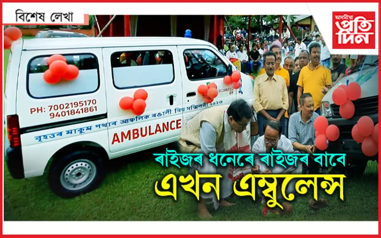 সঁচাকৈয়ে এটা ভাল আৰু ডাঙৰ খবৰ