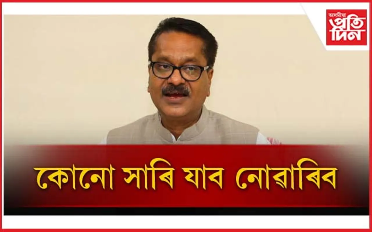 ৰাজগড়ৰ জলবিস্ফোৰণ সন্দৰ্ভত মন্ত্রী অশোক সিংঘালৰ সংবাদমেল...
