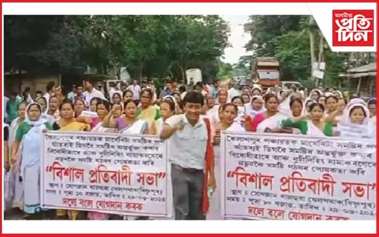 বুঢ়ীদিহিং মৌজাক সুকীয়া সমষ্টিৰূপে ঘোষণা কৰাৰ দাবীত প্ৰতিবাদী সভা