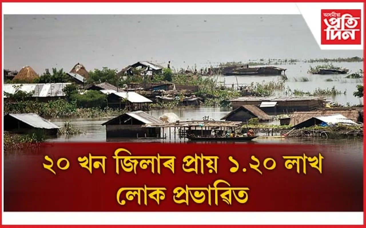 ৰাজ্যত বানৰ সংহাৰঃবৰ্তমান পৰ্যন্ত ২০ খন জিলা,১.২০ লাখ লোক, ১.০৭ লাখ জন্তু প্ৰভাৱিত...