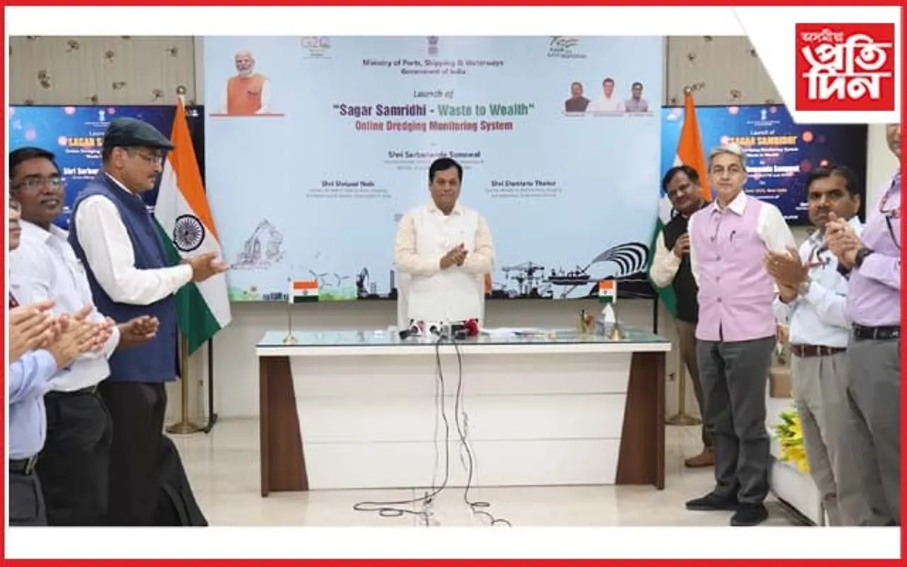 "সাগৰ সমৃদ্ধি" অনলাইন ড্ৰেজিং নিৰীক্ষণ প্ৰণালীৰ মুকলি...