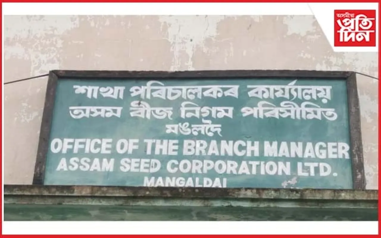 মাটি মাহৰ বীজ যোগানত কেলেংকাৰীঃ কাৰ স্বাৰ্থত পলমকৈ হ'ল টেণ্ডাৰ? কৃষকক দিলে অনুমোদনহীন বীজ...