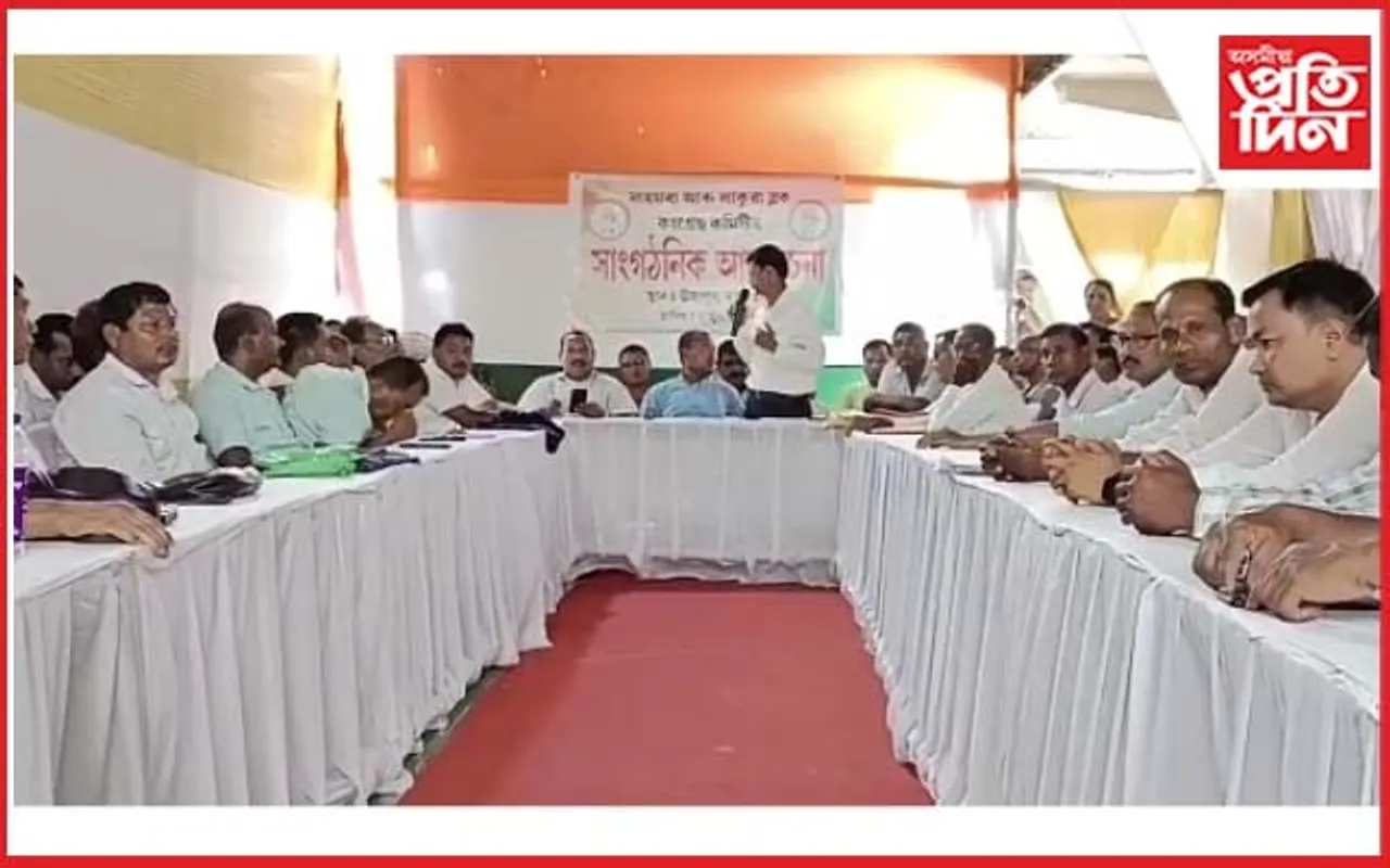 লোকসভা নিৰ্বাচনৰ বাবে ককালত টঙালি বান্ধিছে কংগ্ৰেছে; মৰাণত বৈঠক...