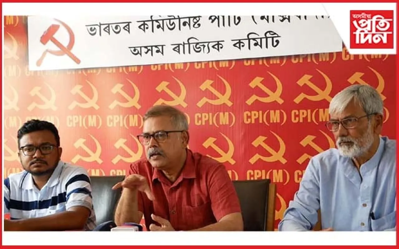 চি পি আই(এম)ৰ সংবাদমেল : পানী যোগান প্ৰকল্পৰ ক্ষেত্ৰত হোৱা দুৰ্নীতি,অনিয়ম আৰু ব্যৰ্থতাৰ এক উচ্চ পৰ্যায়ৰ তদন্ত দাবী