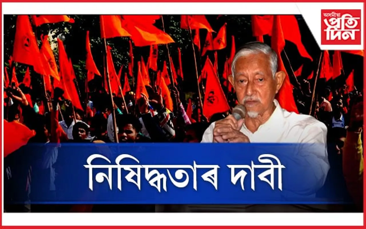 বজৰং দলৰ বিৰুদ্ধে সৰৱ নাগৰিকত্ব আইন সংশোধন বিৰোধী সমন্বয় সমিতি