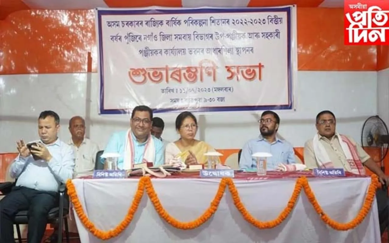 নগাঁৱত সমবায় বিভাগৰ কাৰ্যালয় ভৱনৰ আধাৰশিলা স্থাপন মন্ত্ৰী নন্দিতা গাৰ্লোচাৰ 