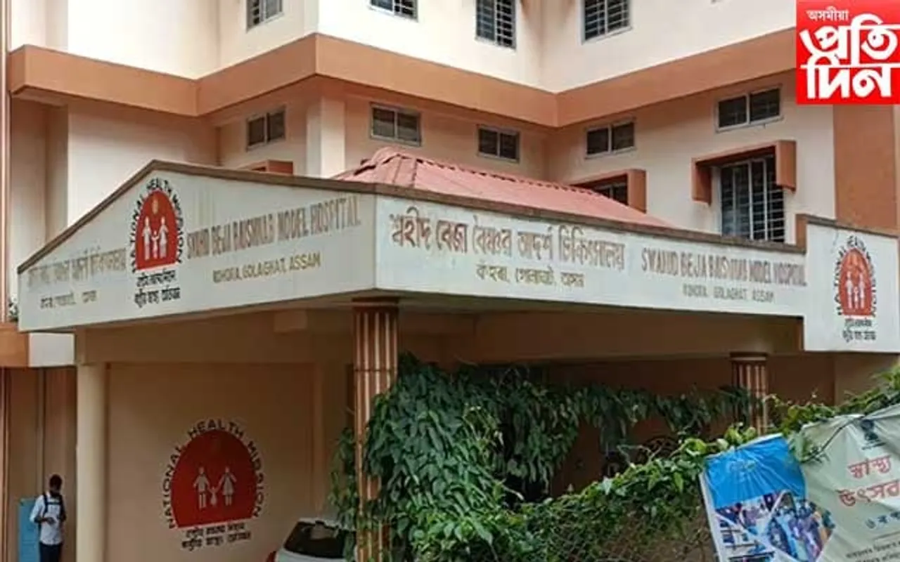এজনীয়া চিকিৎসকে চলিছে তিনিমহলীয়া চিকিৎসালয়...