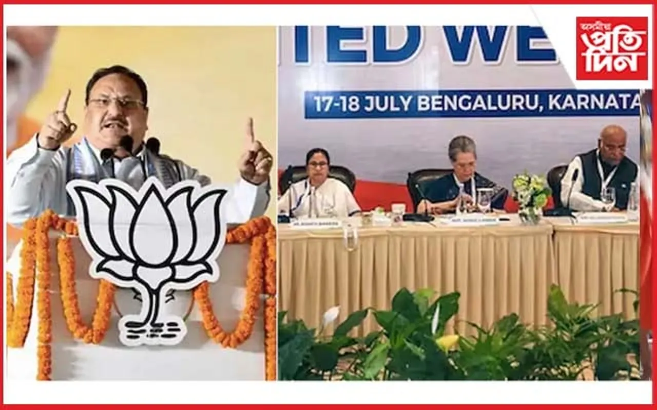 ২৬ বিৰোধী দলৰ প্ৰচেষ্টাত শংকিত বিজেপি ! ৩৮ দলৰ NDA ৰ দিল্লীত বৈঠক...