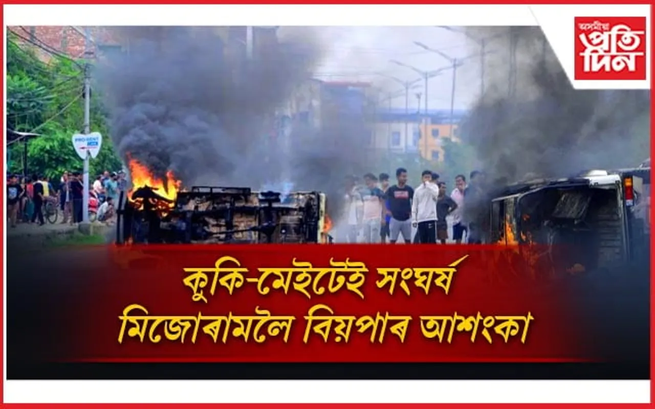 ২৪ ঘন্টাৰ ভিতৰত মেইটেই সকলক মিজোৰাম ত্যাগৰ শেষ সকীয়নি প্রাক্তন MNFৰ