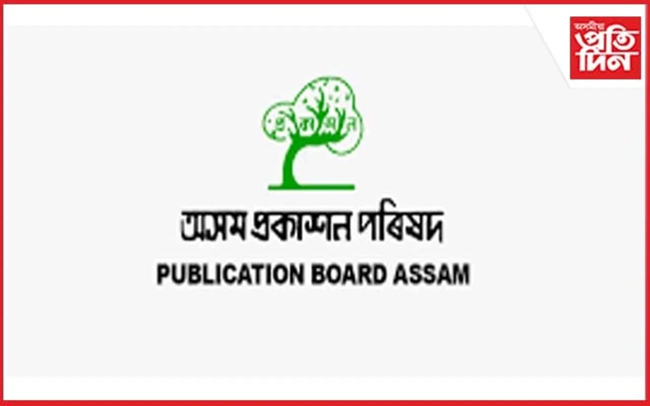 ডেৰকুৰি অনুবাদকেৰে কাজিৰঙাত ভাষা-সাহিত্য প্ৰচাৰৰ ৫দিনীয়া বিশেষ কৰ্মশালা... 