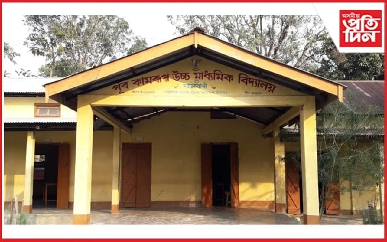 প্ৰহসনত পৰিণত মালাবাৰী পূৱ কামৰূপ উঃ মাঃ বিদ্যালয়ৰ সোণালী জয়ন্তী উৎসৱ...