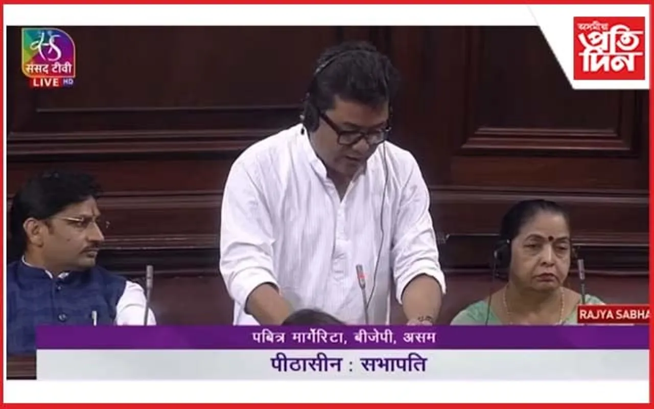 ইউনিকোডত অসমীয়া লিপিৰ স্বীকৃতিৰ দাবীত ৰাজ্যসভাত সৰৱ পবিত্ৰ মাৰ্ঘেৰিটা