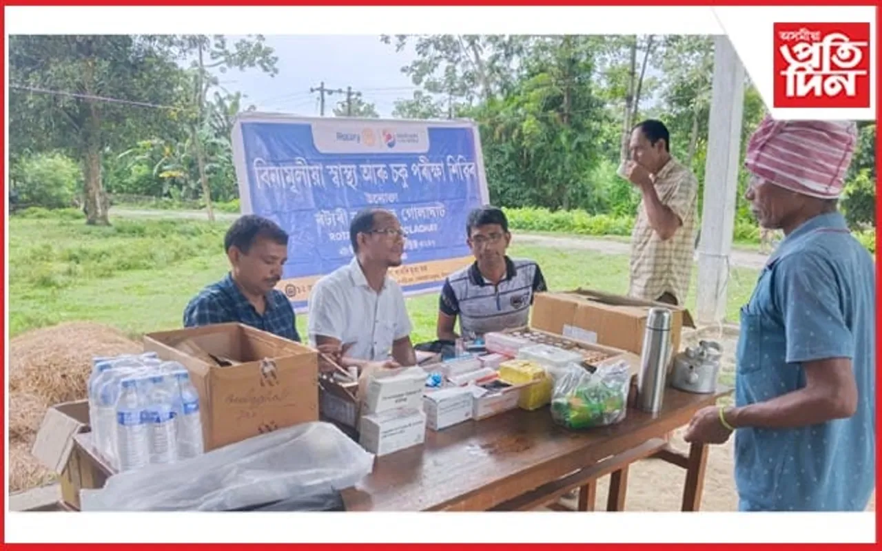 গুলুং পাঠৰীত ৰটাৰী ক্লাৱৰ বিনামূলীয়া স্বাস্থ্য আৰু চকুৰ চিকিৎসা শিবিৰ