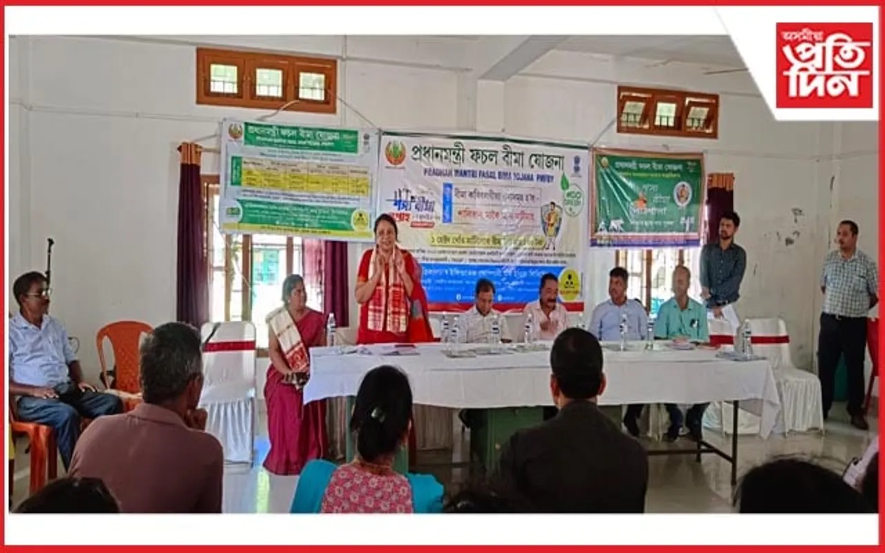কামৰূপ জিলাত শস্য বীমা সপ্তাহ পালন...