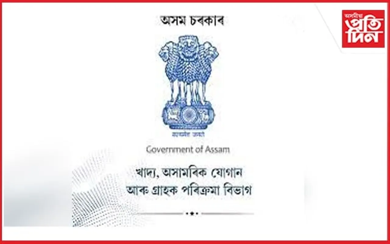 খাদ্য আৰু যোগান বিভাগত বদলিৰ বেহাঃ ২৩ বছৰে লৰচৰ হোৱা নাই পৰিদৰ্শকৰ চকী