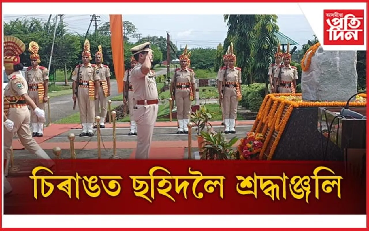 কাজলগাঁৱৰ ১৫ নং এছ এছ বিৰ মুখ্য কাৰ্যালয়ত কাৰ্গিল বিজয় দিৱস উদযাপন