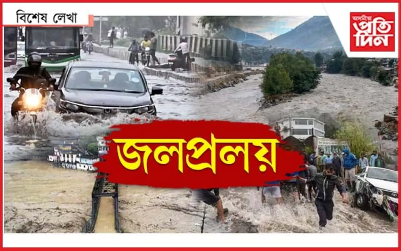 অৱস্থা কাহিল উত্তৰ ভাৰতৰ; নেদেখাজনেই একমাত্ৰ ভৰসা...