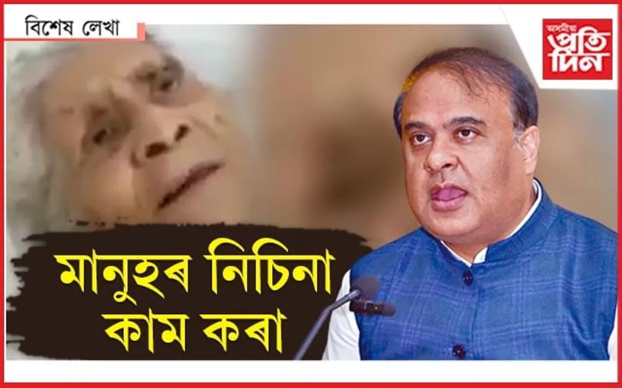 শেষ বাণী...