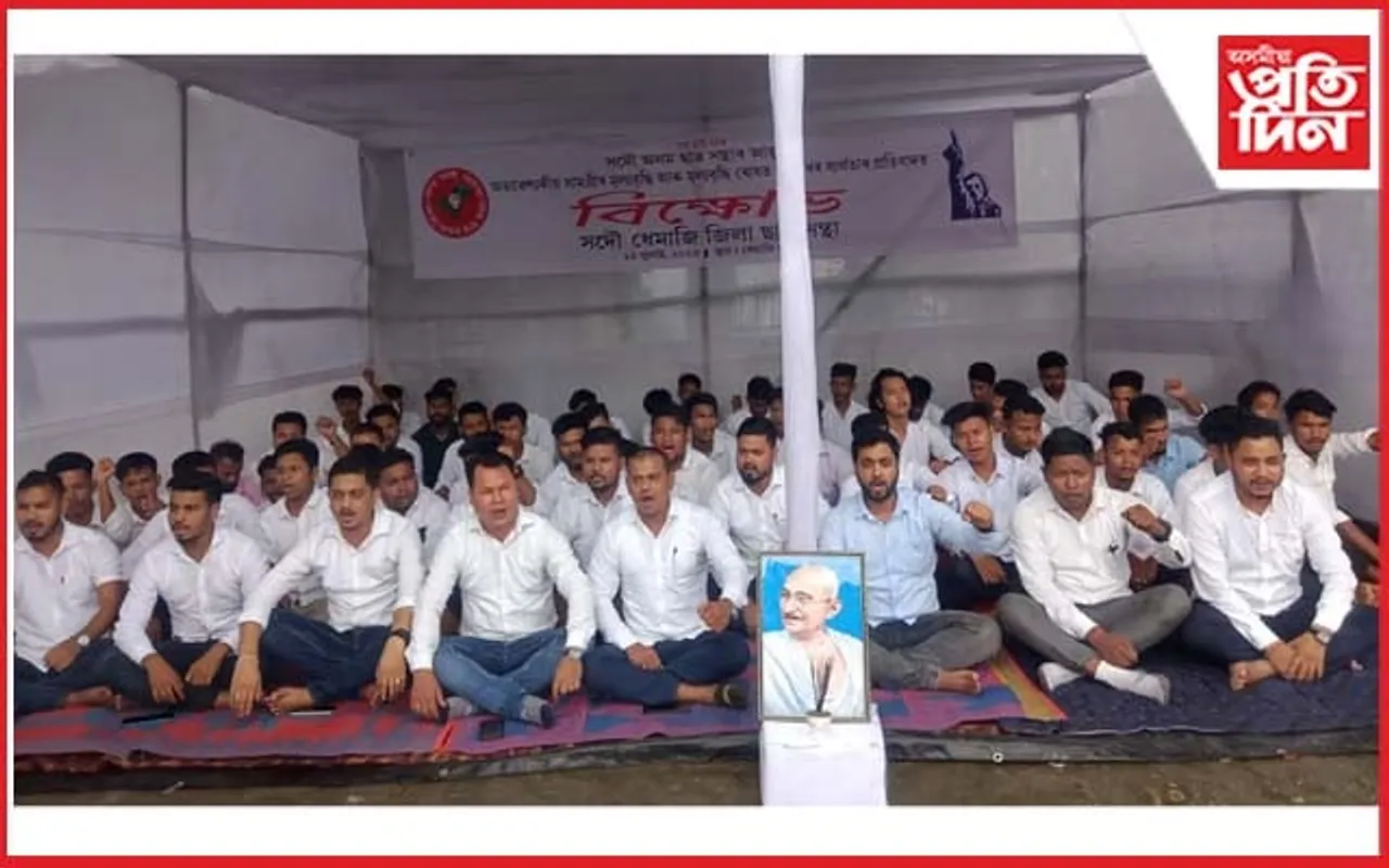অত্যাৱশ্যকীয় সামগ্ৰীৰ মূল্যবৃদ্ধিৰ বিৰুদ্ধে ধেমাজিত আছুৰ বিক্ষোভ...