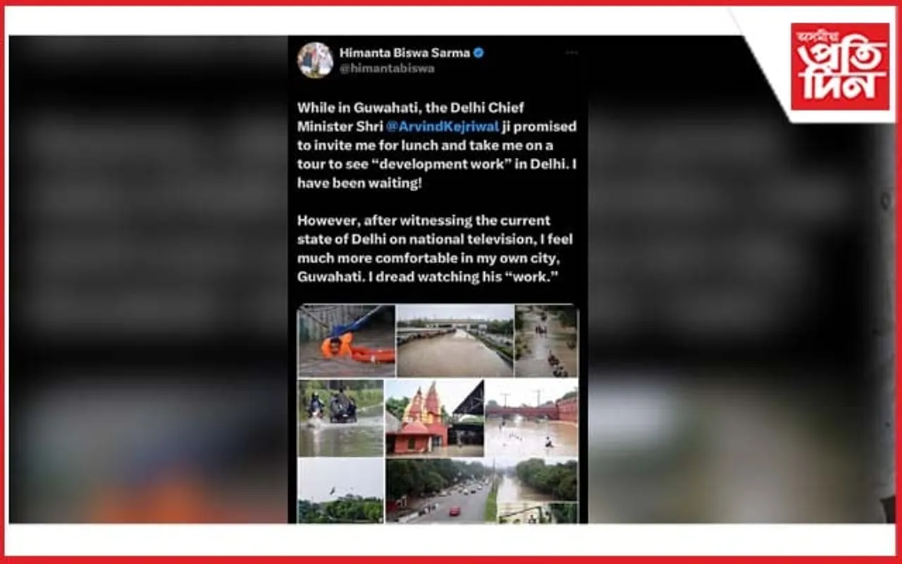 দিল্লীৰ বান পৰিস্থিতিক লৈ টুইটাৰত কেজৰিৱালক কটাক্ষ হিমন্ত বিশ্ব শৰ্মাৰ...