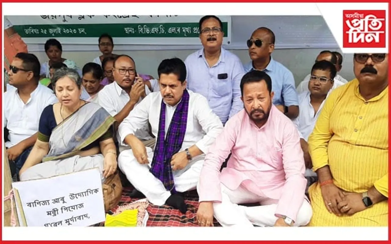 নামৰূপ সাৰ কাৰখানাৰ মুখ্য প্ৰৱেশ দ্বাৰত  জাতীয় কংগ্ৰেছৰ প্ৰতিবাদী কাৰ্যসূচী 