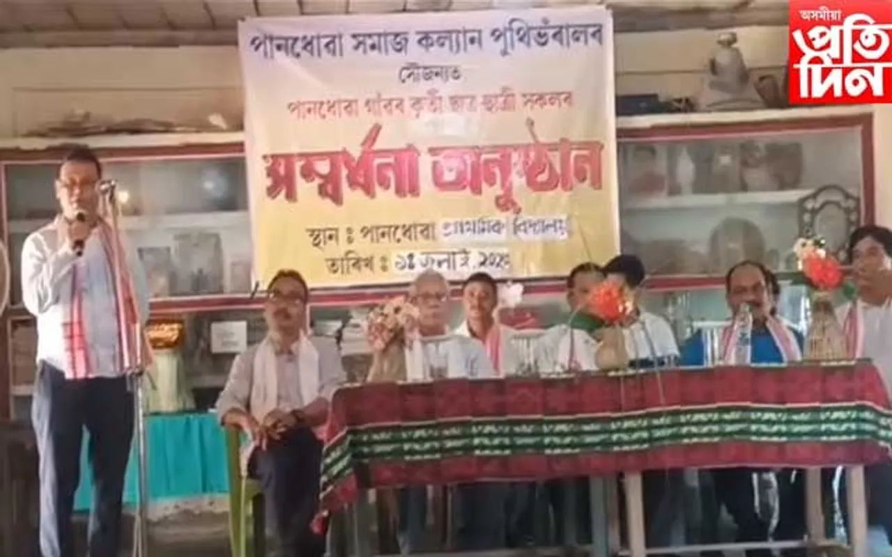 পানধোৱা সমাজ কল্যাণ পুথিভঁৰালৰ সৌজন্যত কৃতী ছাত্ৰ-ছাত্ৰীক সম্বৰ্ধনা...